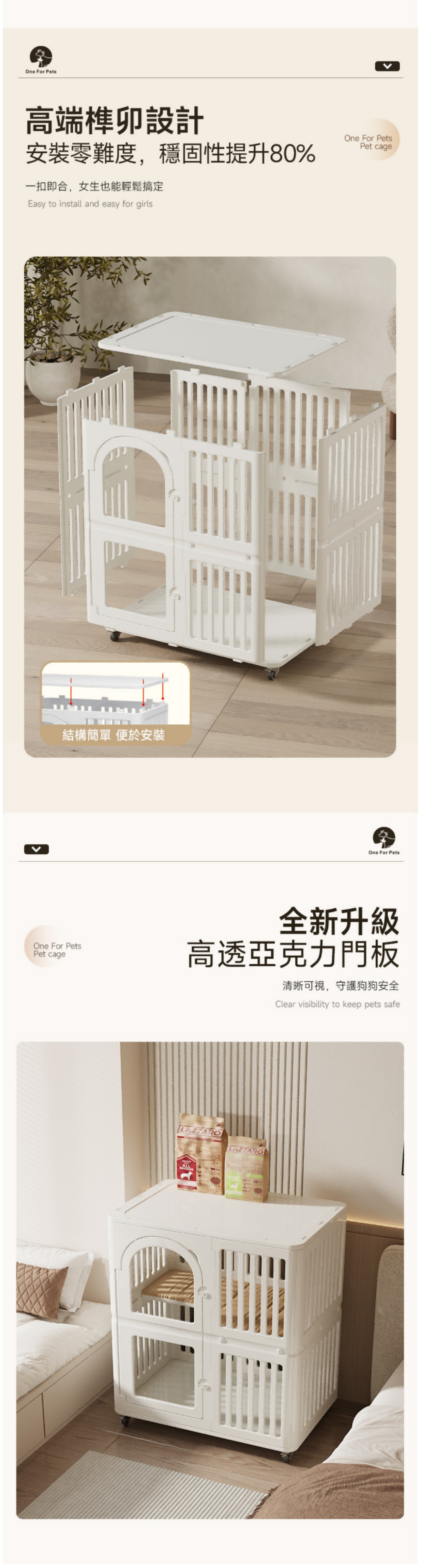 One for Pets 雙層寵物别墅籠